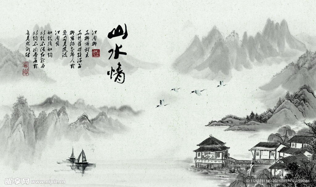 水墨山水背景