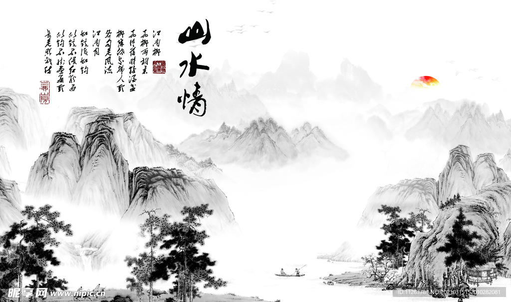 水墨山水背景