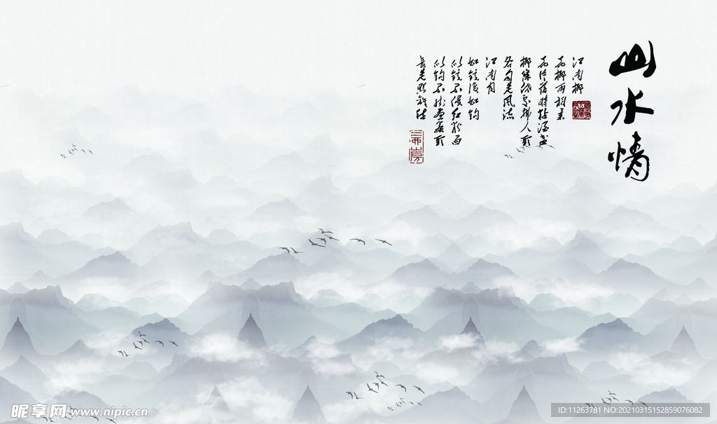 水墨山水背景