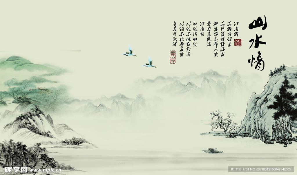水墨山水背景