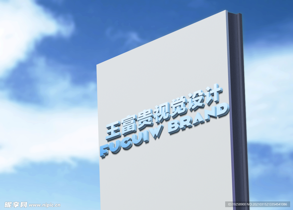 高端门头logo样机