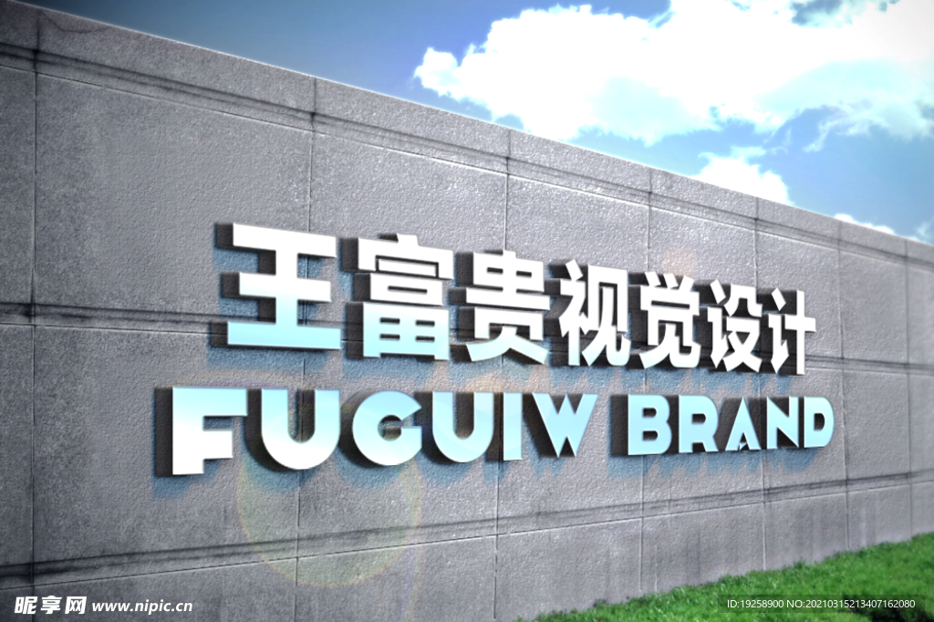 高端门头logo样机