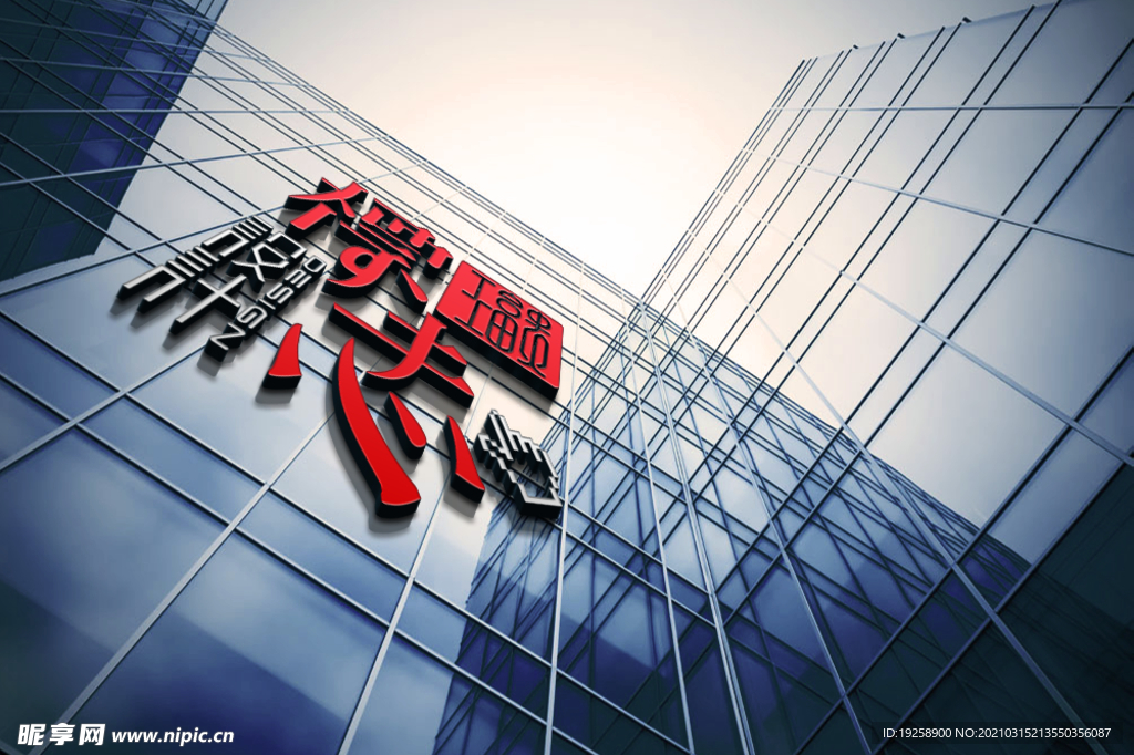 高端门头logo样机