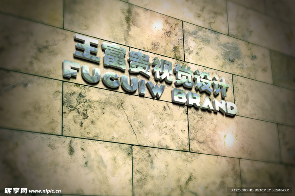 高端门头logo样机