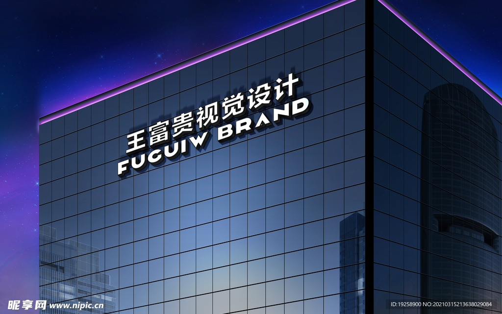 高端门头logo样机