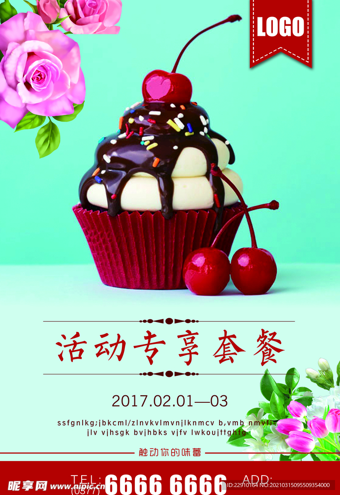 甜品糕点海报