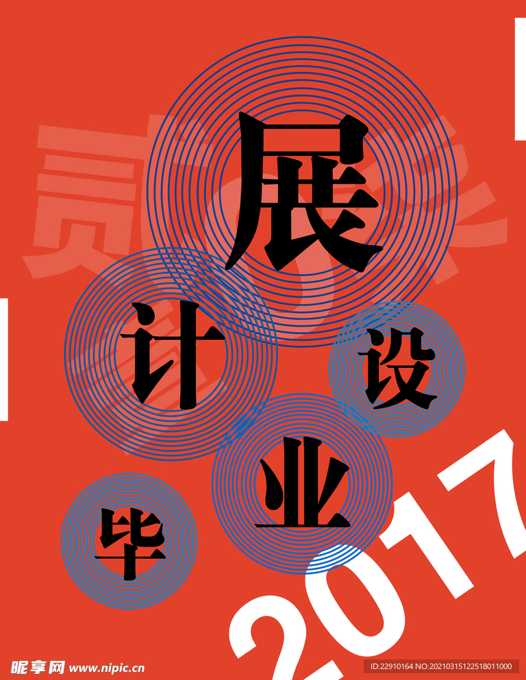 设计展海报