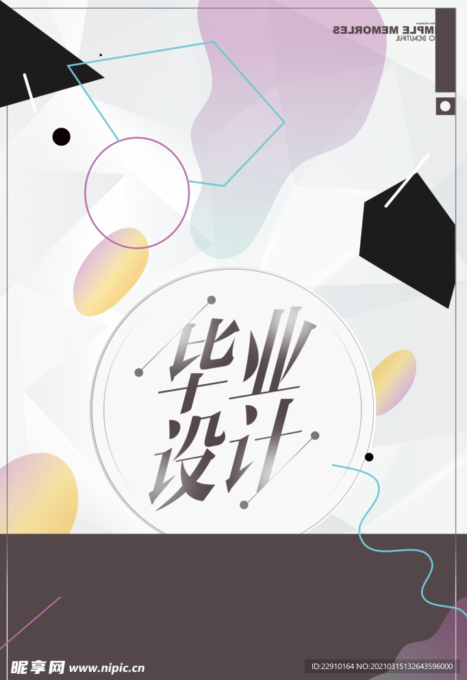 设计展海报