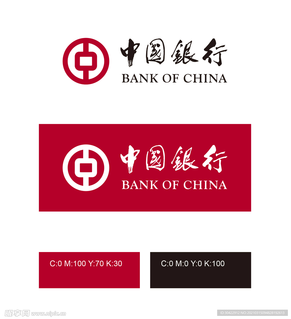 中国银行AI矢量logo