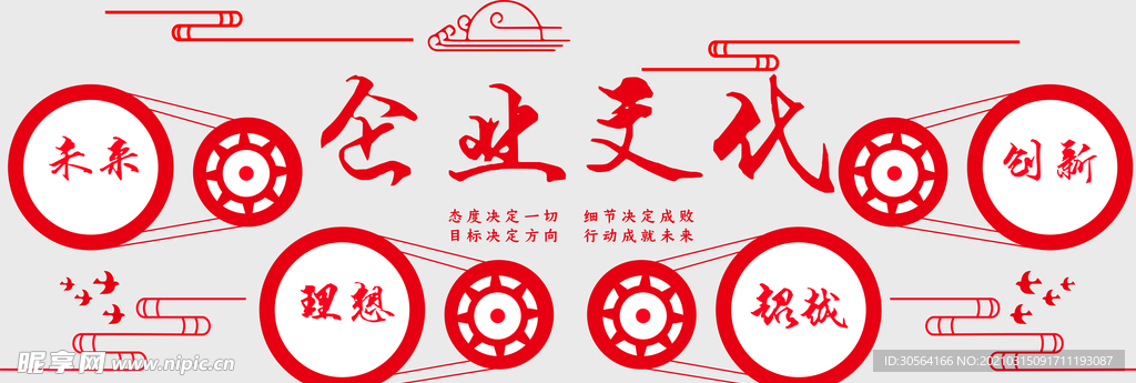 企业简介文化活动宣传海报素材