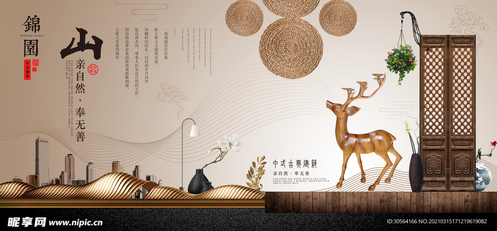 地产促销活动宣传海报素材