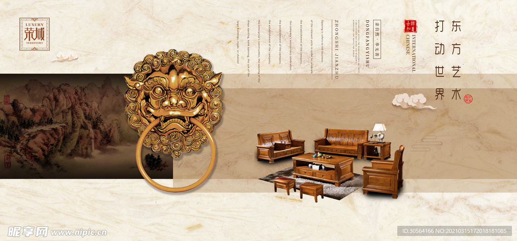 地产促销活动宣传海报素材