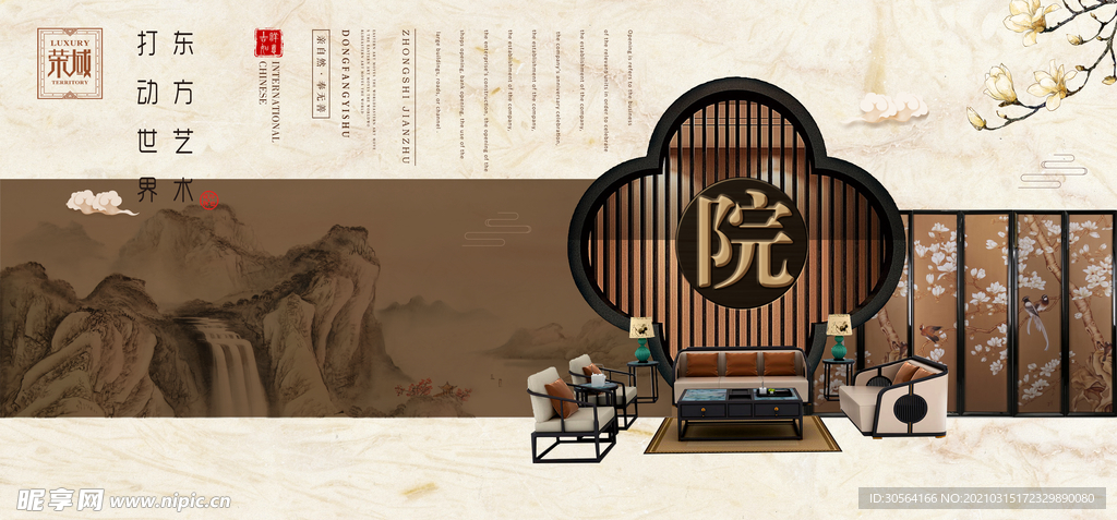 地产促销活动宣传海报素材