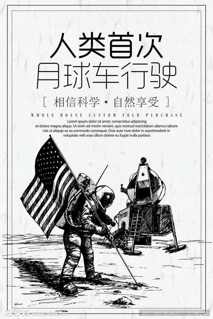 文字海报
