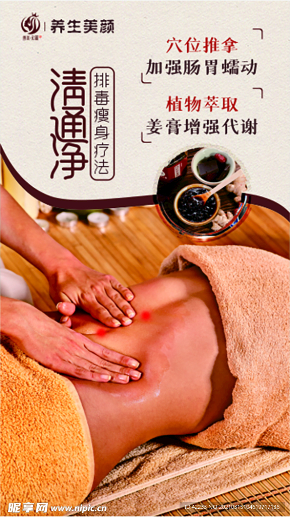 减肥