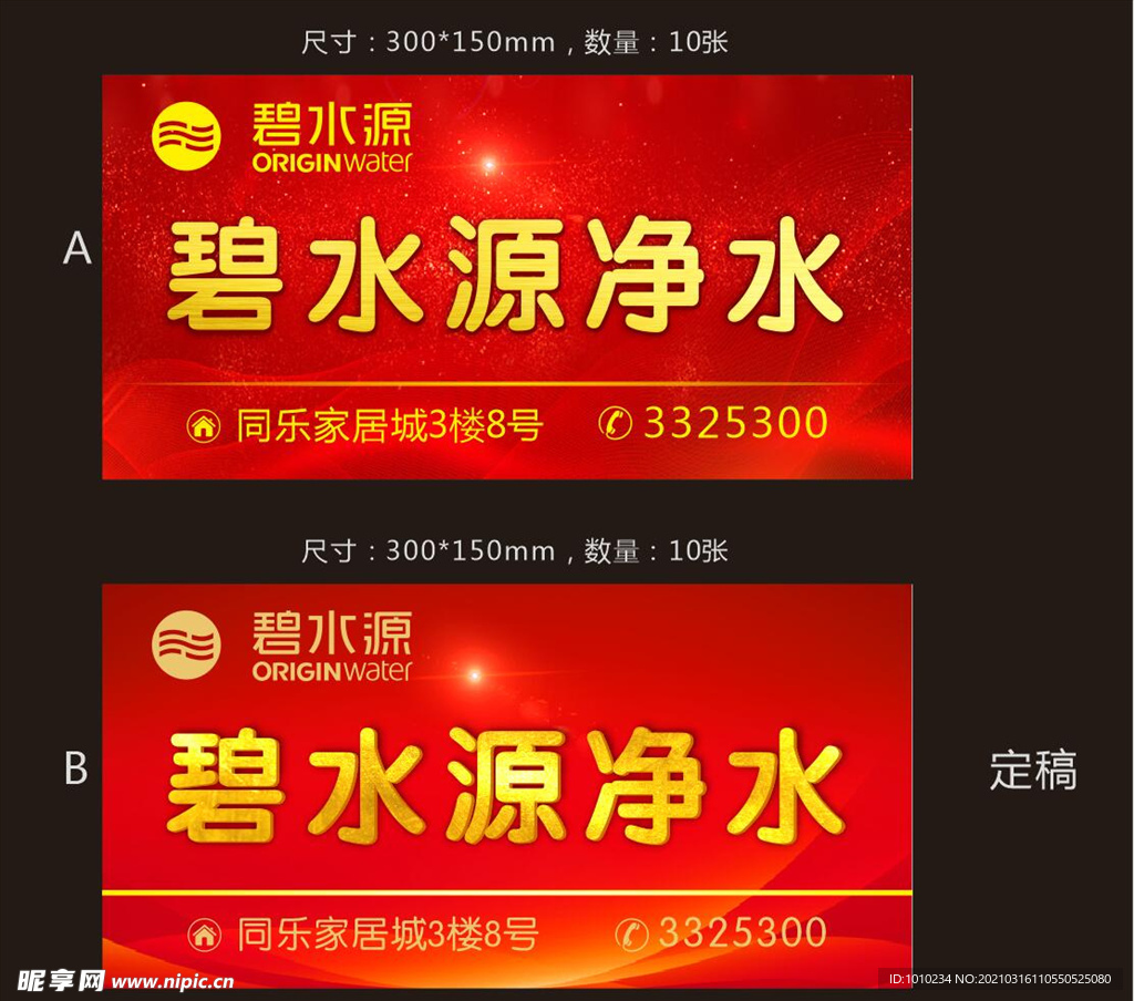 碧水源