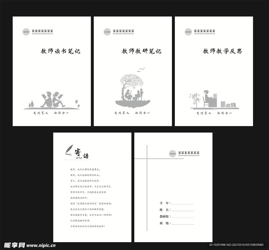 教学笔记