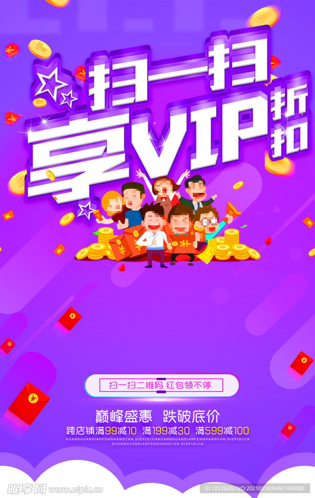 扫一扫享好礼
