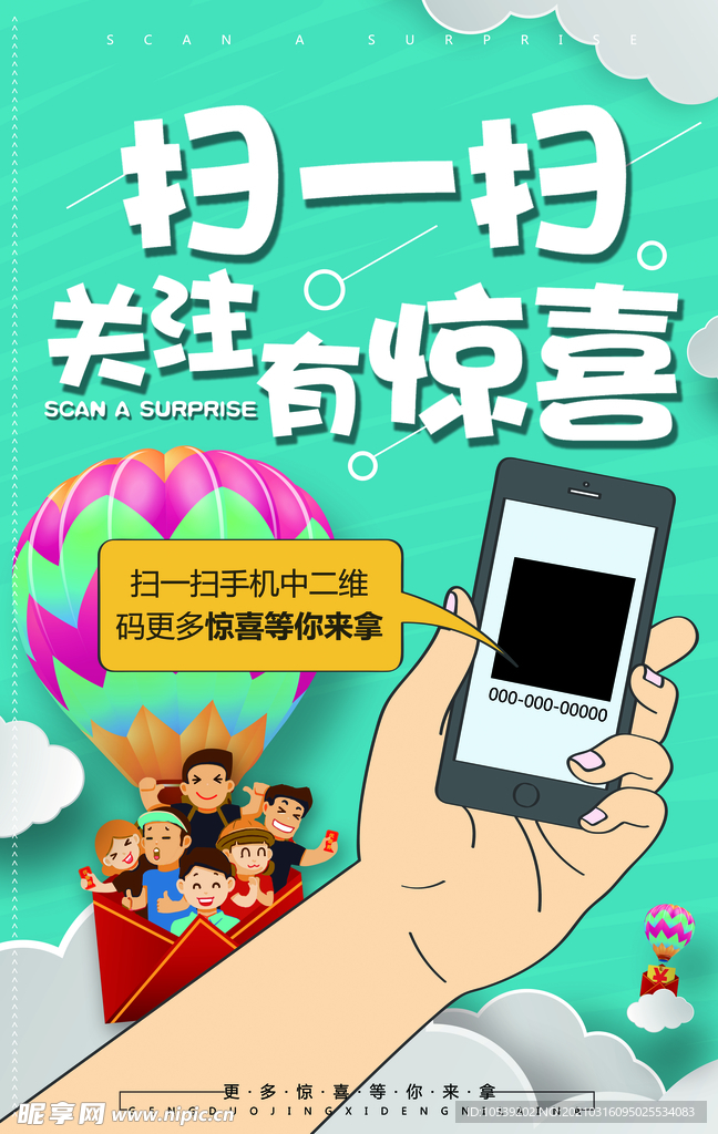 微信扫一扫