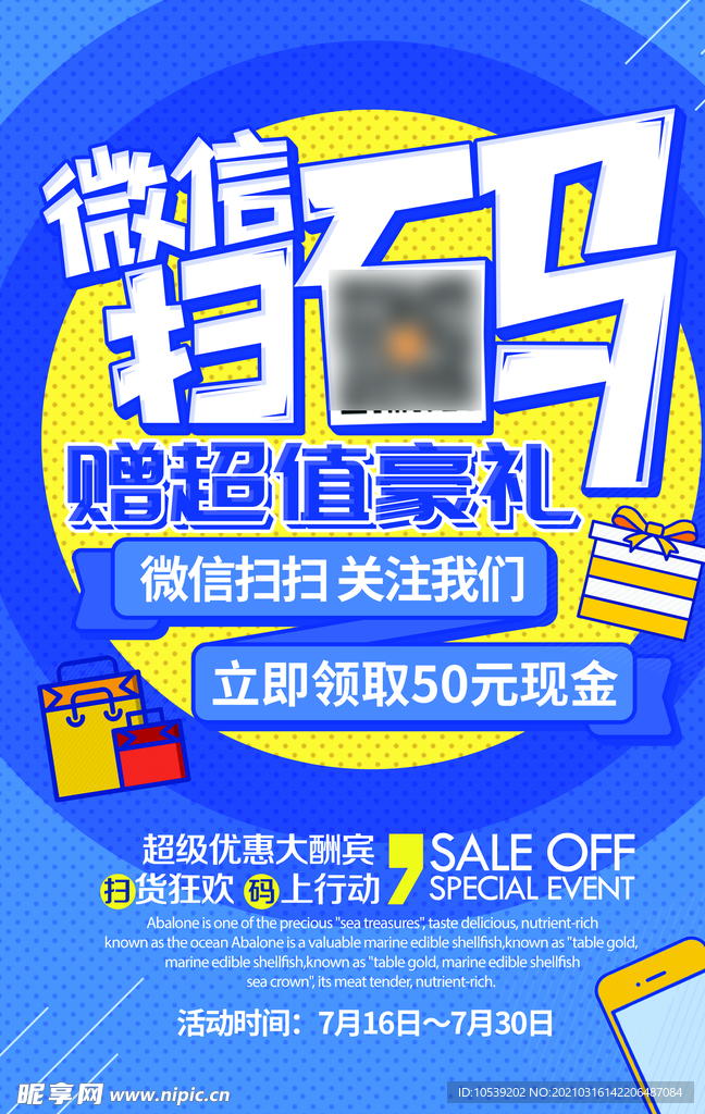 微信扫码