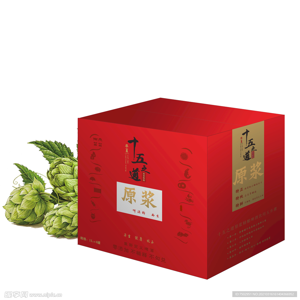 十五之道马口铁纸箱效果图