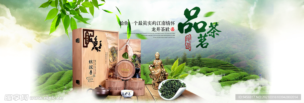 茶叶上市海报