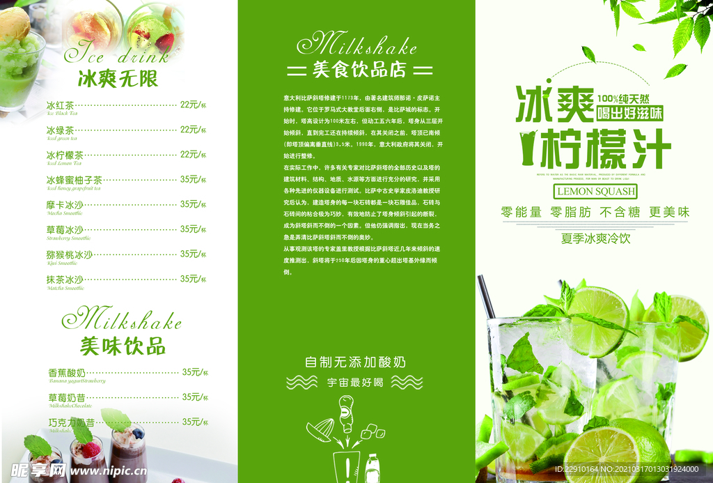 三折页