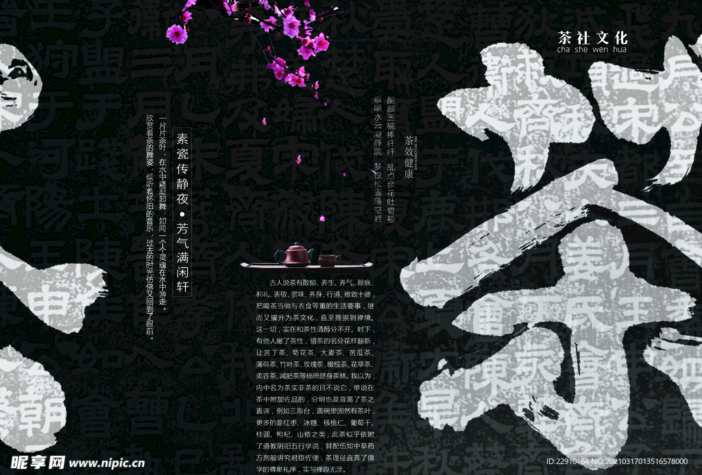 三折页