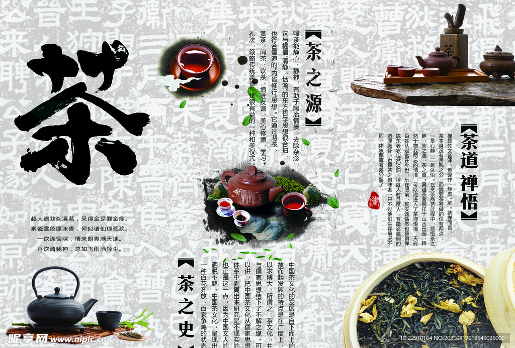 三折页