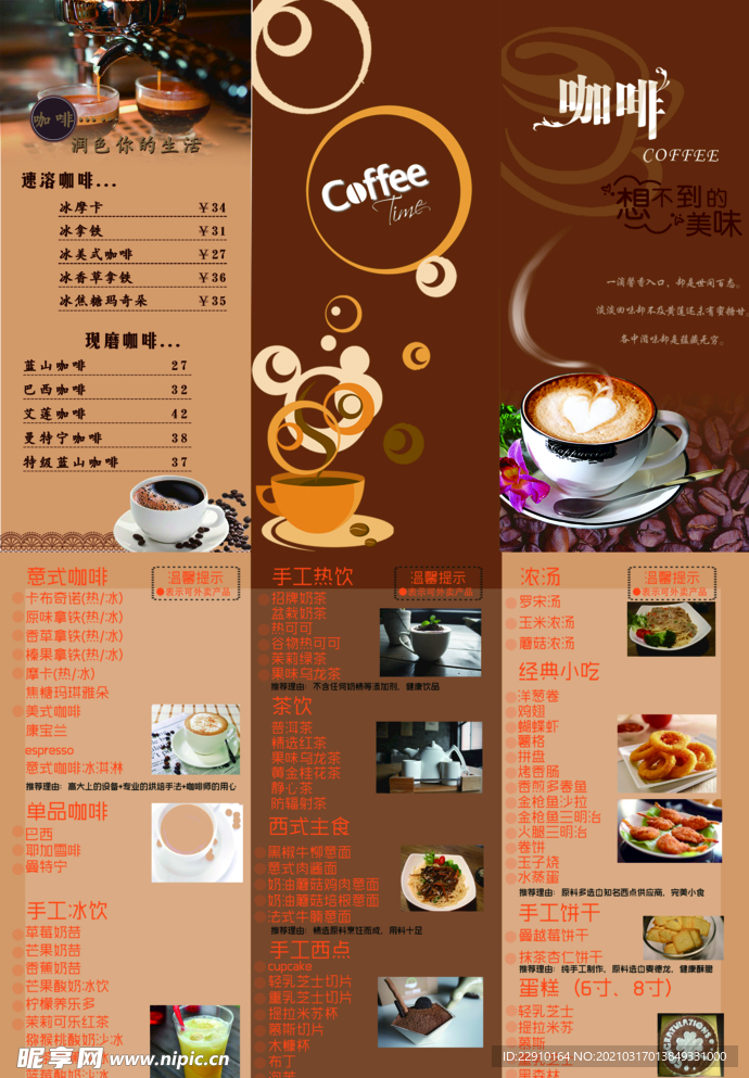 三折页