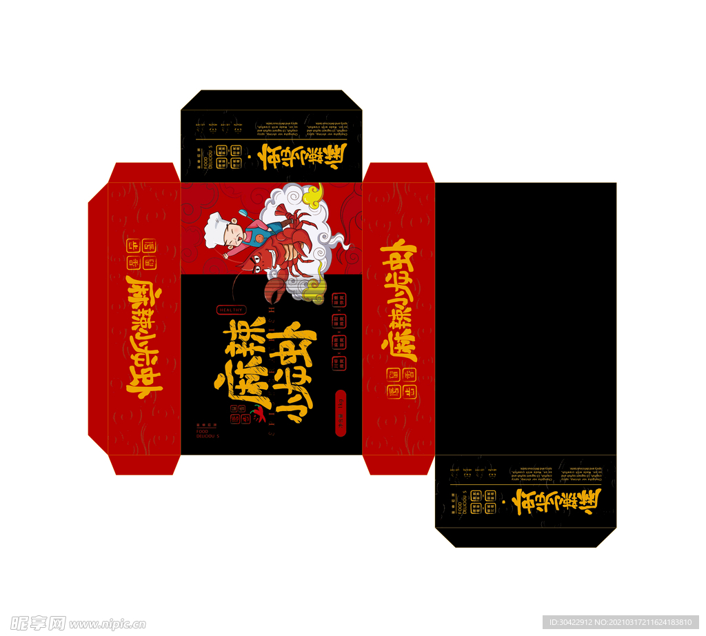 麻辣小龙虾包装盒