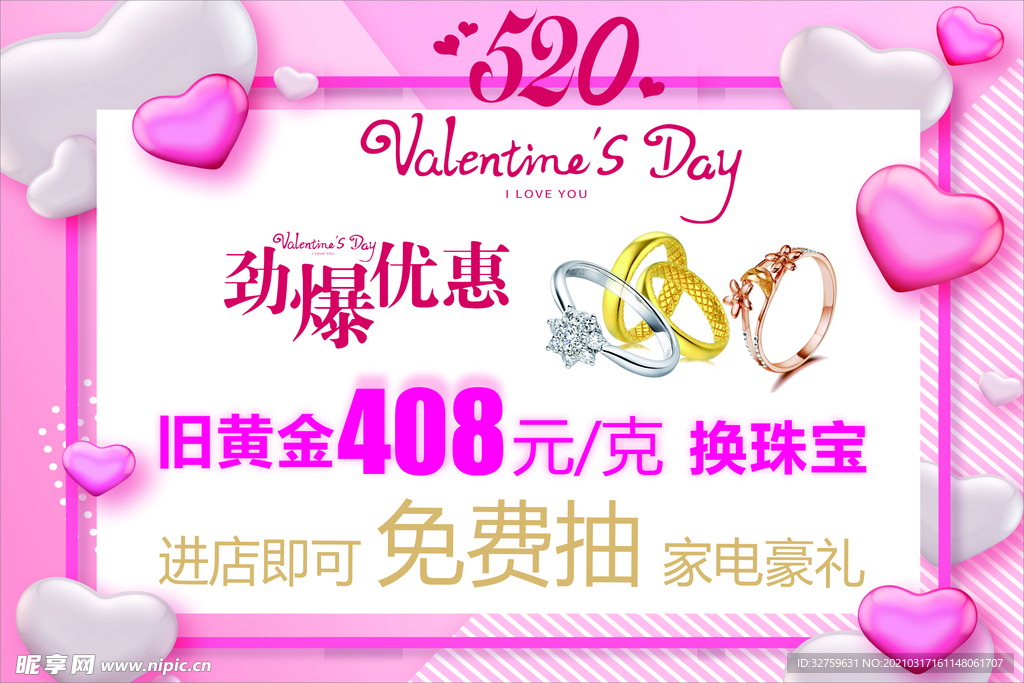 520吊旗 劲爆优惠