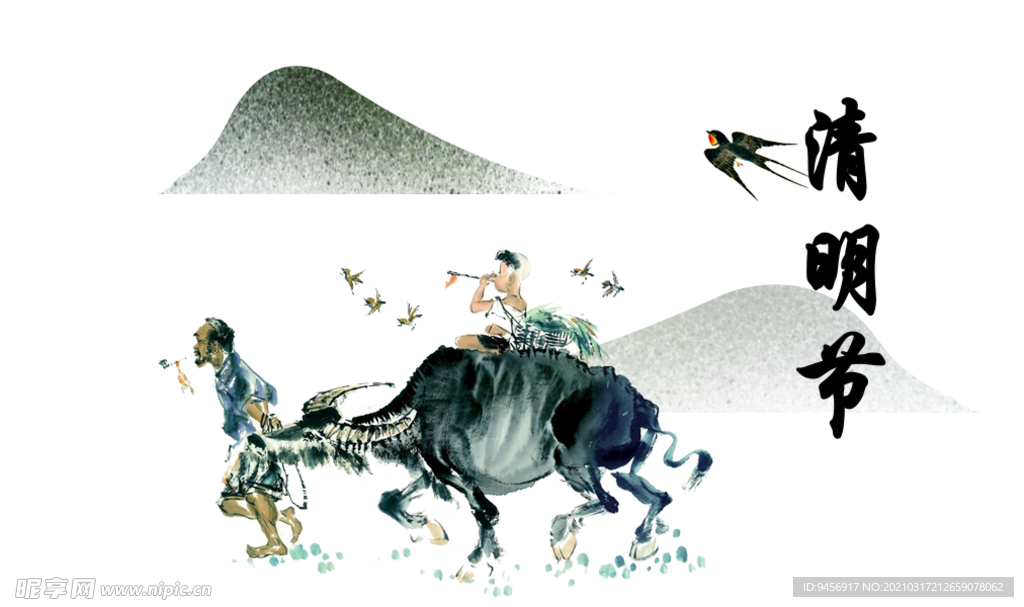 清明节插画