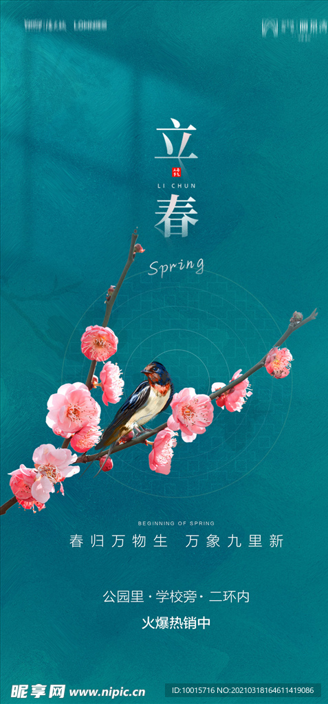 节气稿