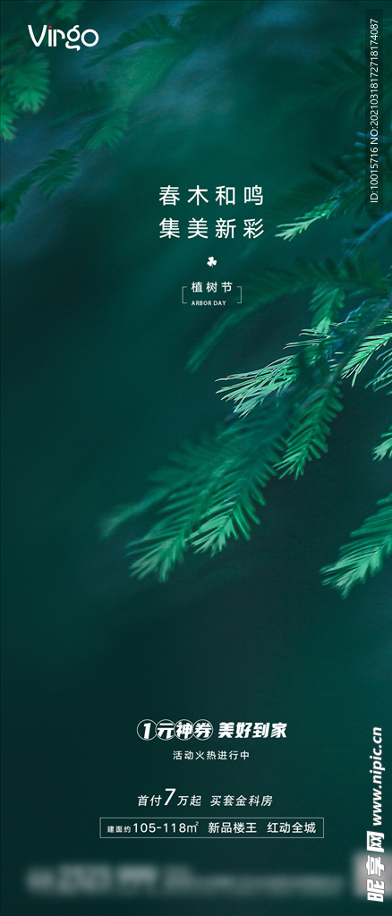 节气稿