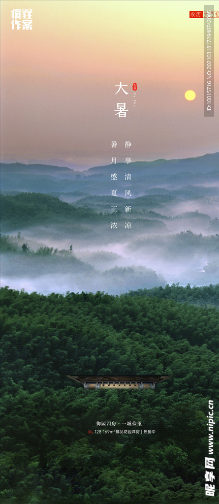 节气稿