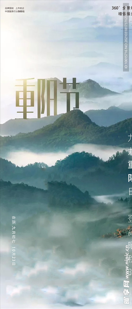 节气稿