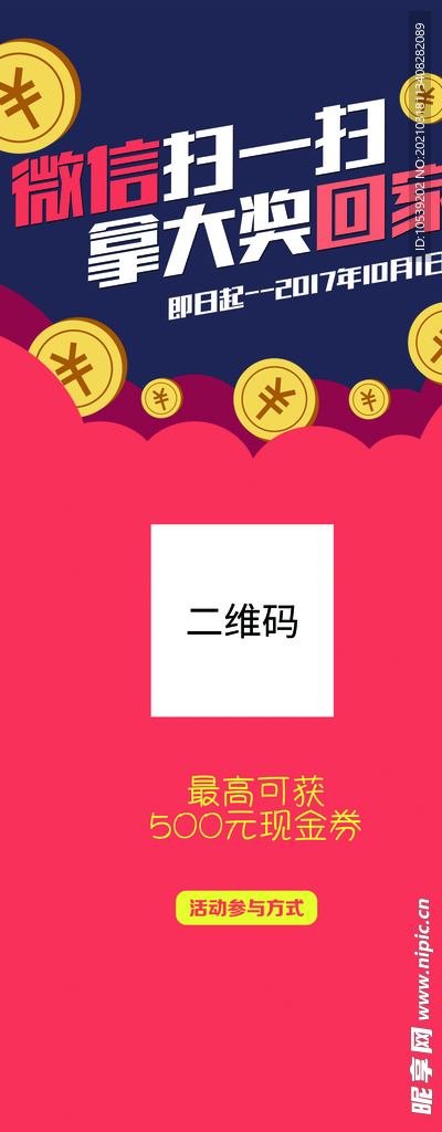 微信扫一扫