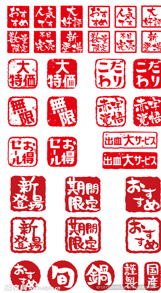 印章