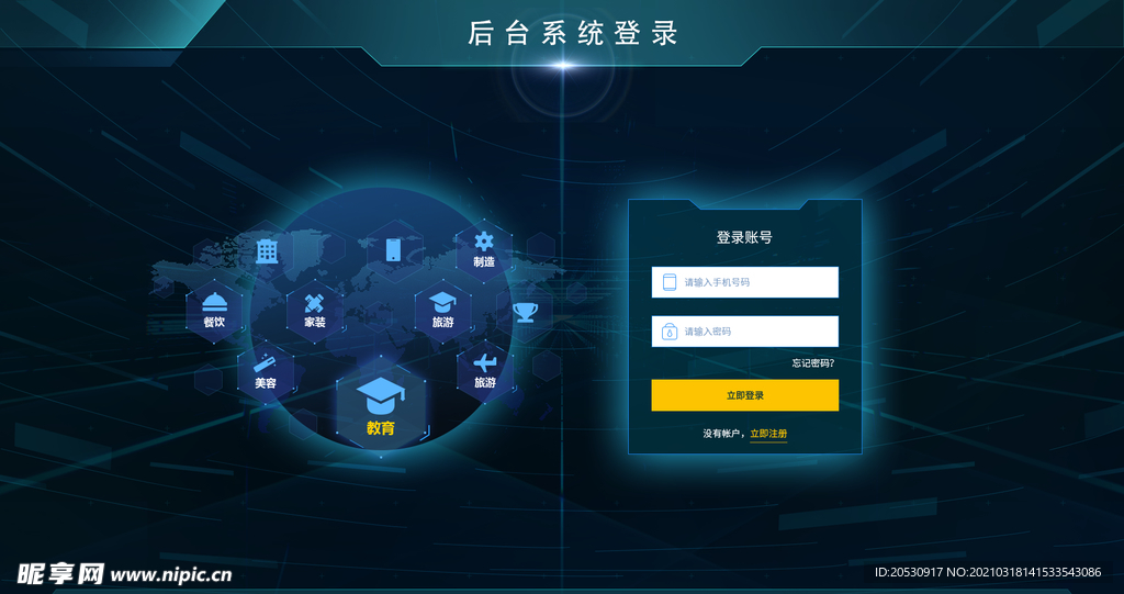 可视化数据后台