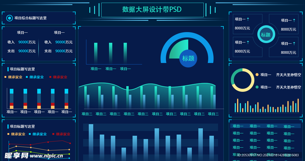 可视化数据后台