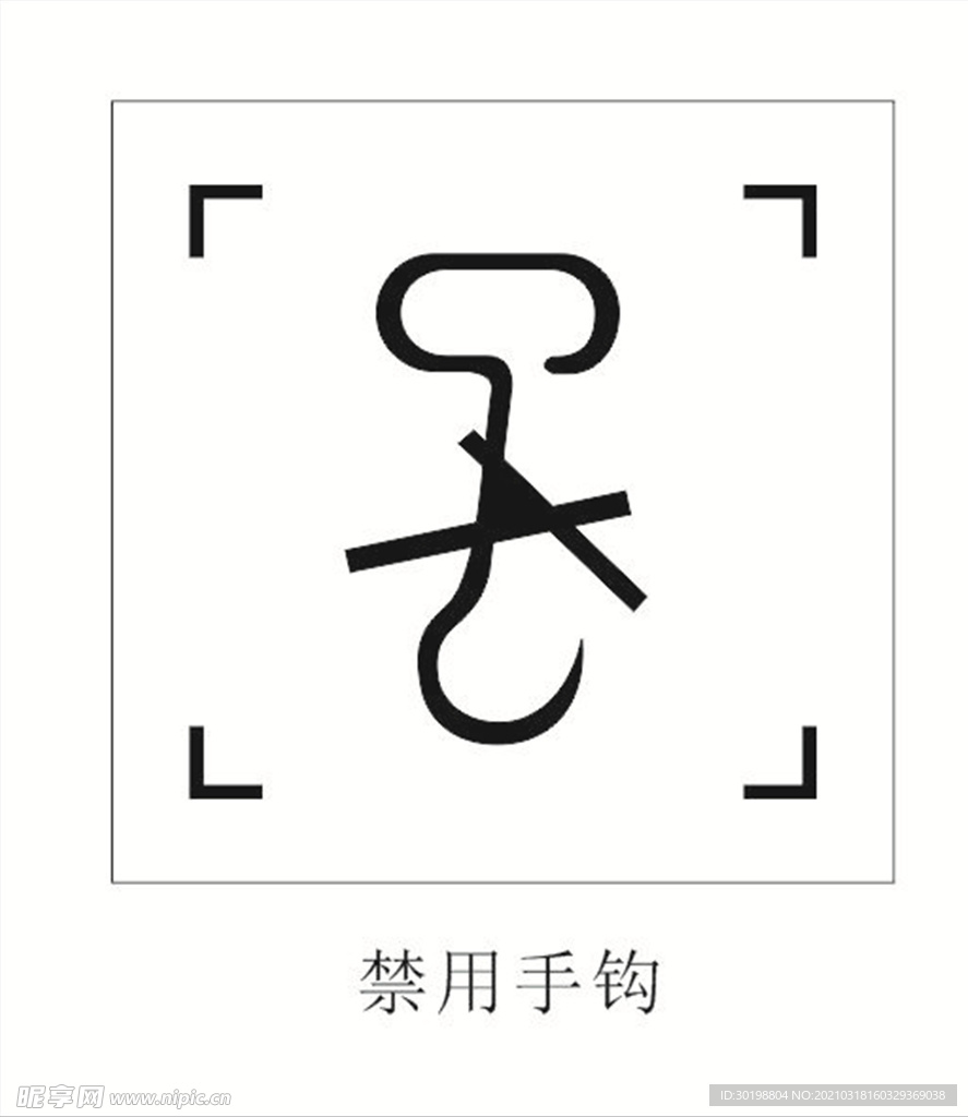 禁用手吊图标