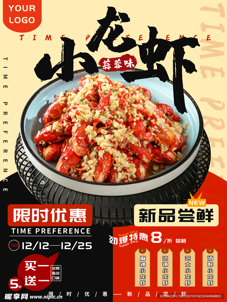 湖南湘菜口味虾小龙虾特色美食