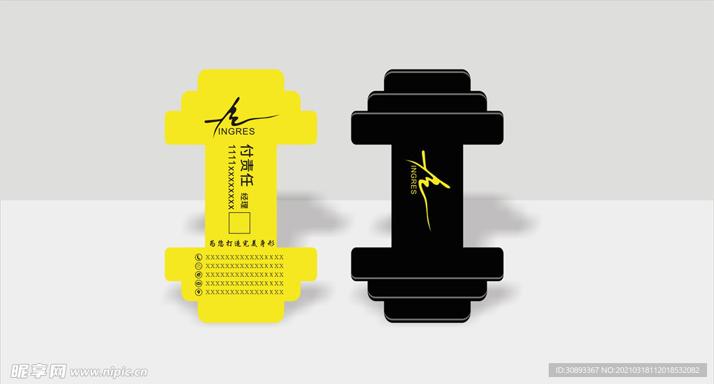 创意异形名片设计