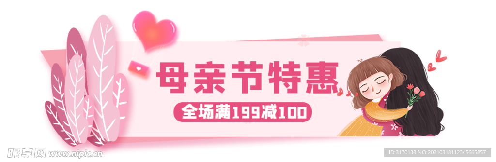 促销活动入口图优惠券胶囊图直播