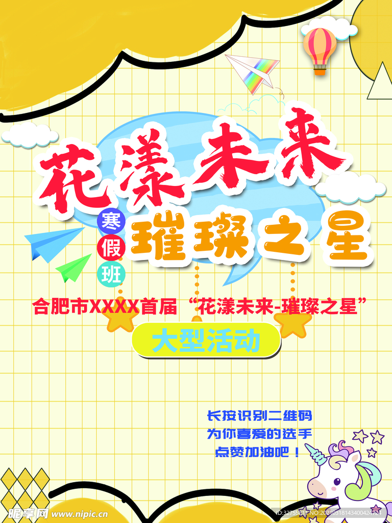教育 培训