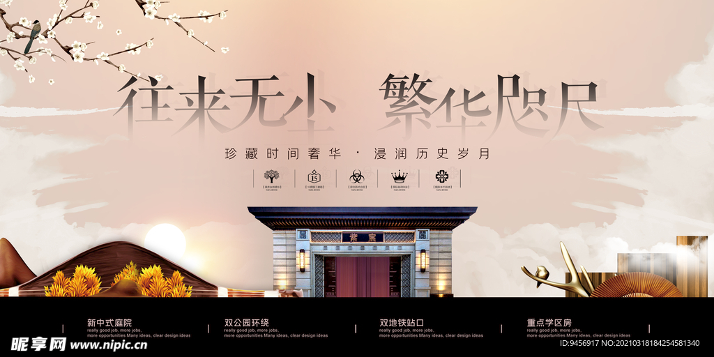 地产广告