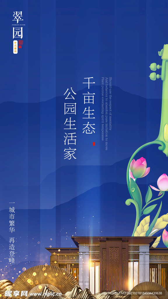 地产意境广告