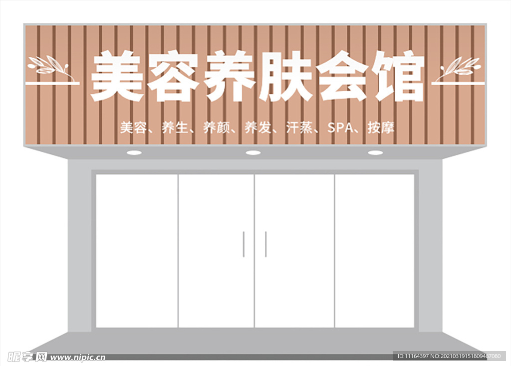 文艺奢华门头招牌设计