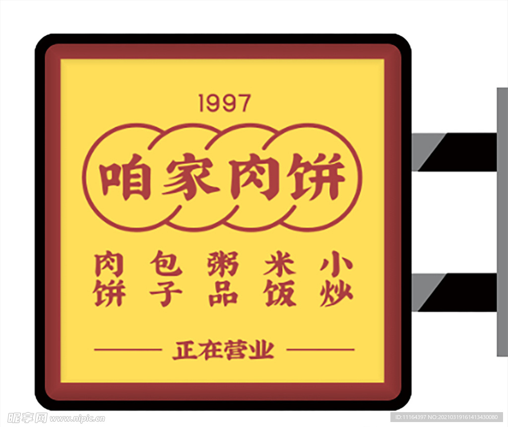 传统餐饮小吃侧招灯箱设计